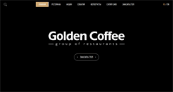 Desktop Screenshot of goldencoffee.by