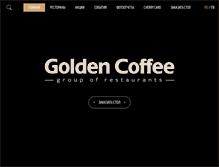 Tablet Screenshot of goldencoffee.by